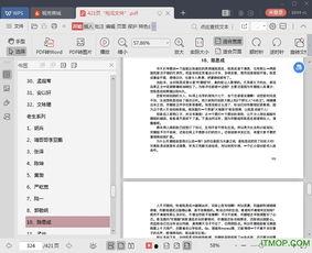 421娱乐圈吃瓜完整PDF阅读,揭秘娱乐圈背后的真实故事